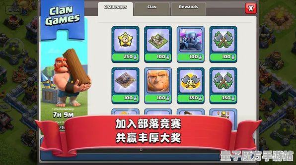 《部落冲突》单人攻略-适用于S2赛季的多平台联机-策略棋类游戏MOD开发教程