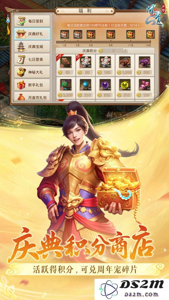 果盘问道手游下载