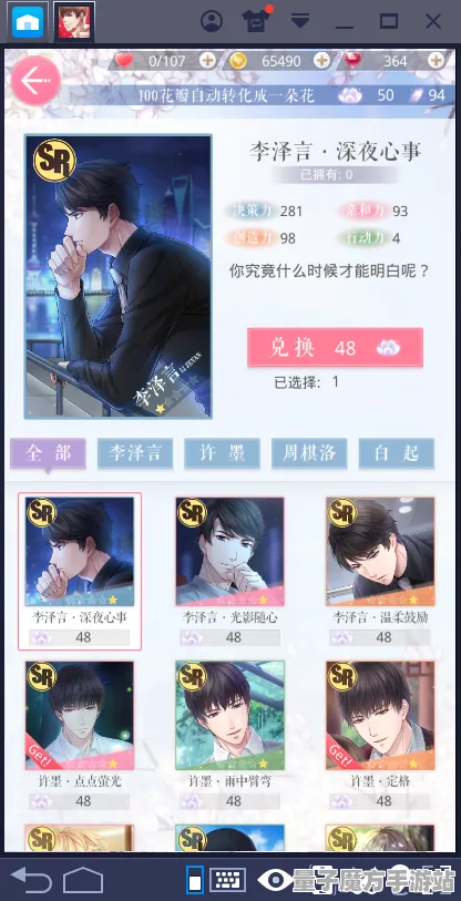 《恋与制作人》键位绑定-今日热修V1.2-VR一体机-元宇宙沙盒