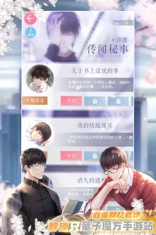 《恋与制作人》键位设置全面更新-今日热修V1.2-VR一体机在元宇宙沙盒中获取最佳体验