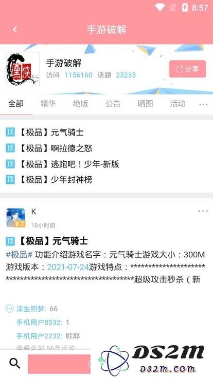 黑侠apk官方下载