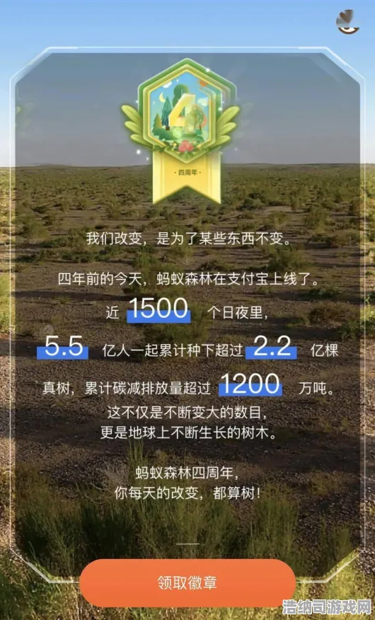 ▶2025｜全面解析 蚂蚁森林能量护卫战 黑科技全揭晓｜2025年04月终极指南，AR防护盾与AI助手助你轻松夺得排行榜冠军