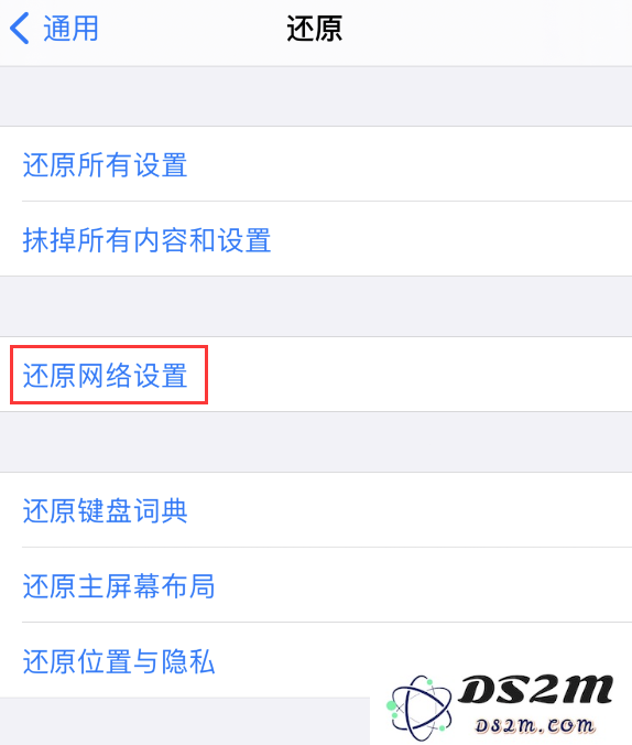 如何解决 iPhone 自动限制应用使用蜂窝移动网络的权限问题