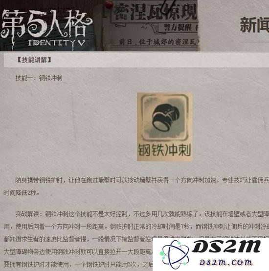 第五人格佣兵怎么玩 第五人格的教学技巧：策略与技巧结合的完美之旅