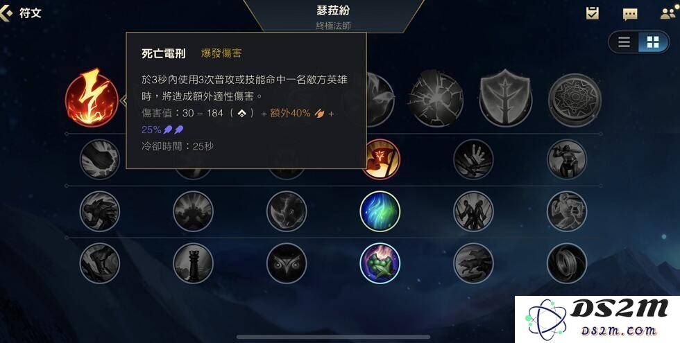 在英雄联盟手游中如何找到并设置你的天赋选项？