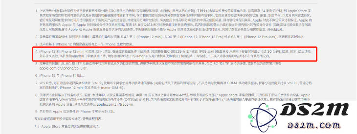 iPhone 12 防水性能怎么样？
