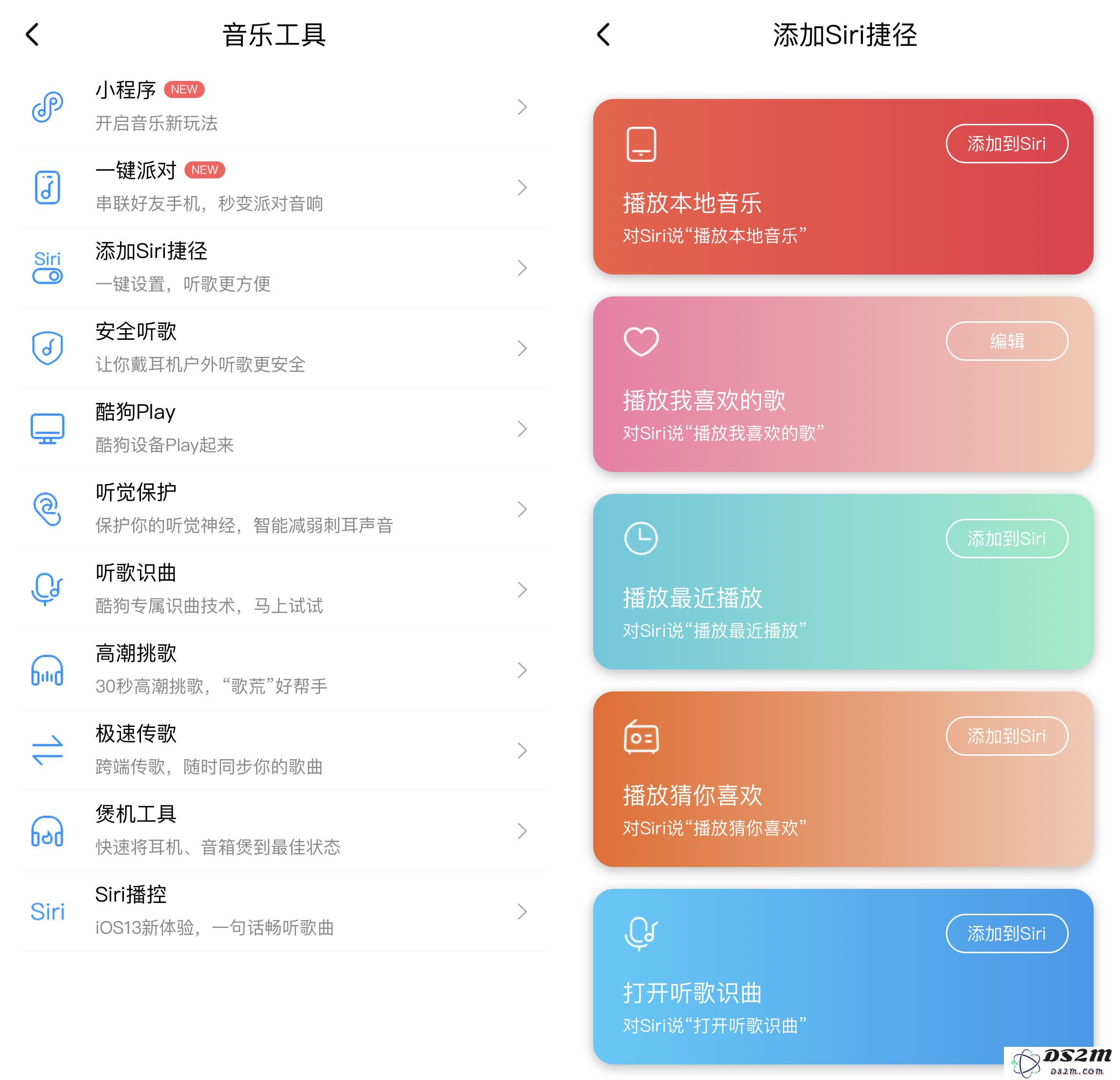 iPhone 小技巧：双击背部播放你喜欢的音乐