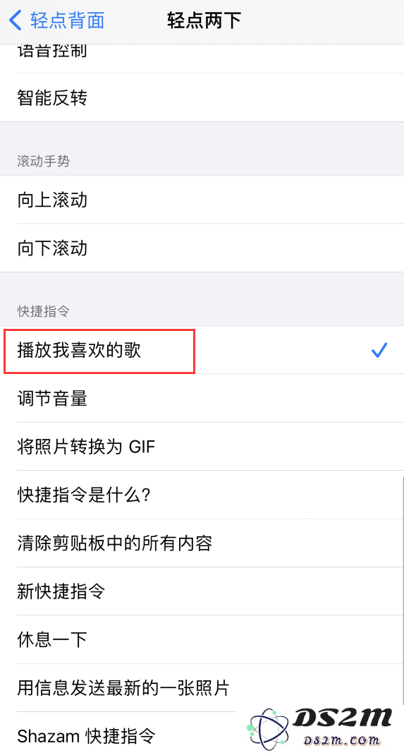 iPhone 小技巧：双击背部播放你喜欢的音乐