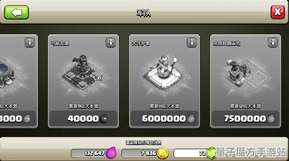 《部落冲突》难度选择-今日热修V1.2-Steam Deck-卡牌对战-副本速通技巧