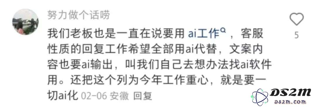 打工人，被迷信AI的老板们坑惨了