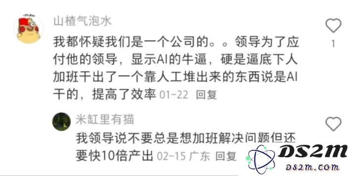 打工人，被迷信AI的老板们坑惨了