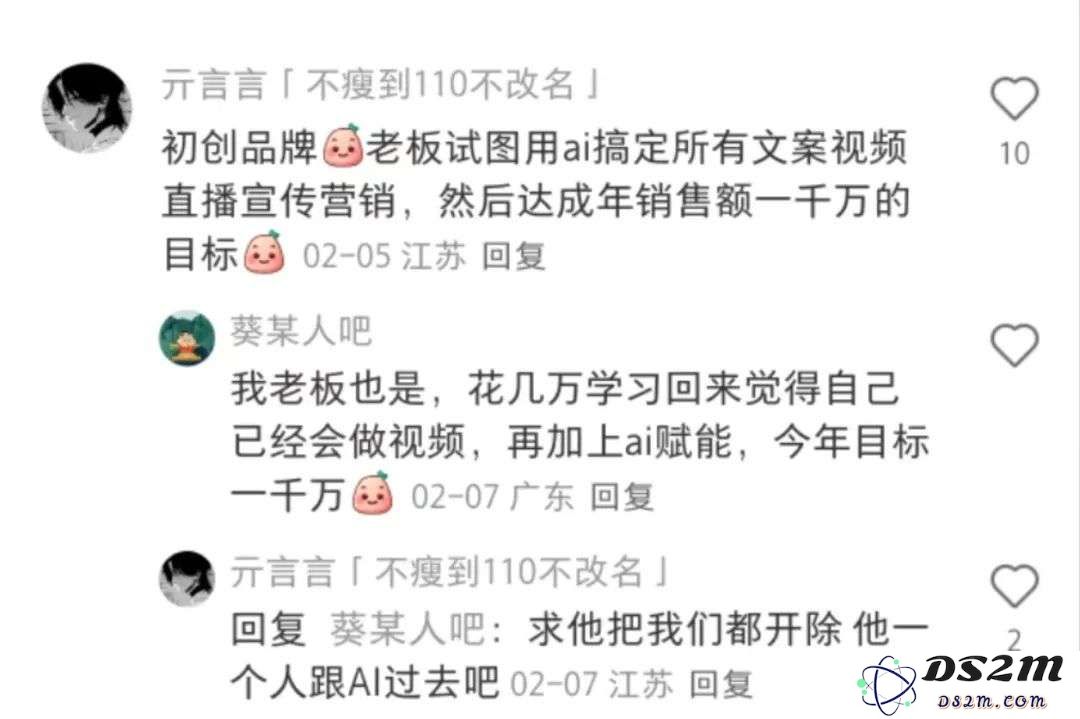 打工人，被迷信AI的老板们坑惨了