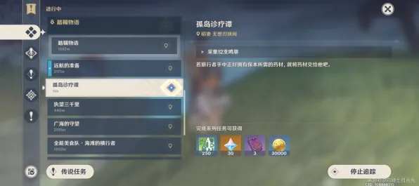 《原神》跨平台联机设置-S2赛季全平台兼容-Xbox Series X-隐藏任务详解与优化配置