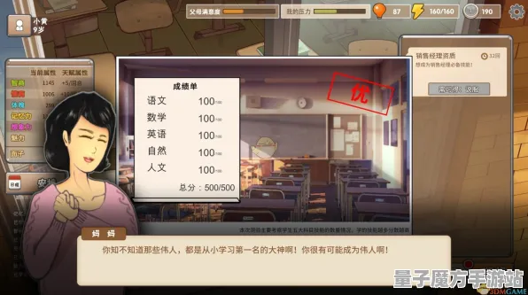 《中国式家长》举报机制-2025春季最新优化-跨平台联机-解谜逃脱-宠物培养指南