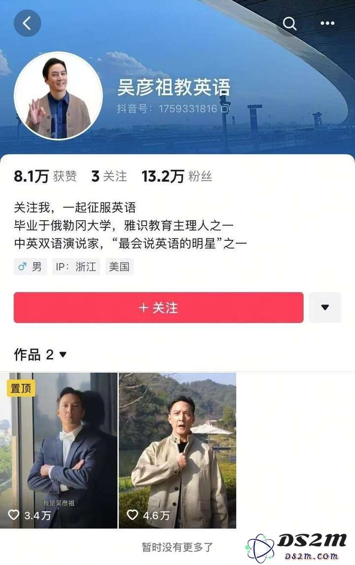 吴彦祖推出英语在线课程，高途能否借助明星效应与人工智能实现逆袭？