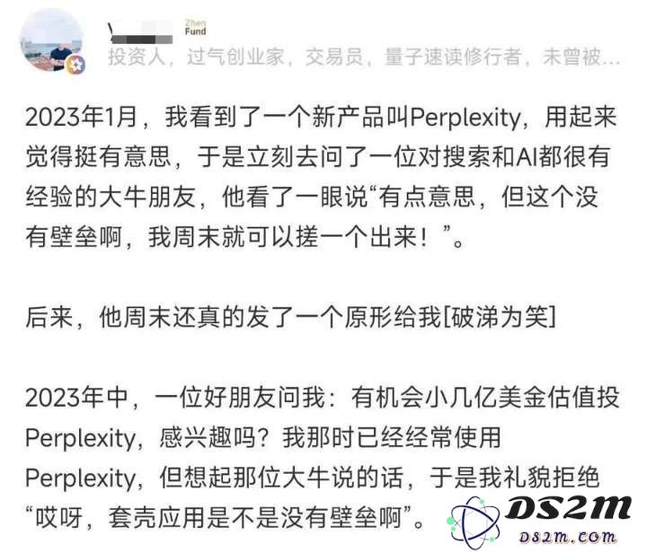 拒绝字节3000万美金收购，Manus是DeepSeek级创新吗？