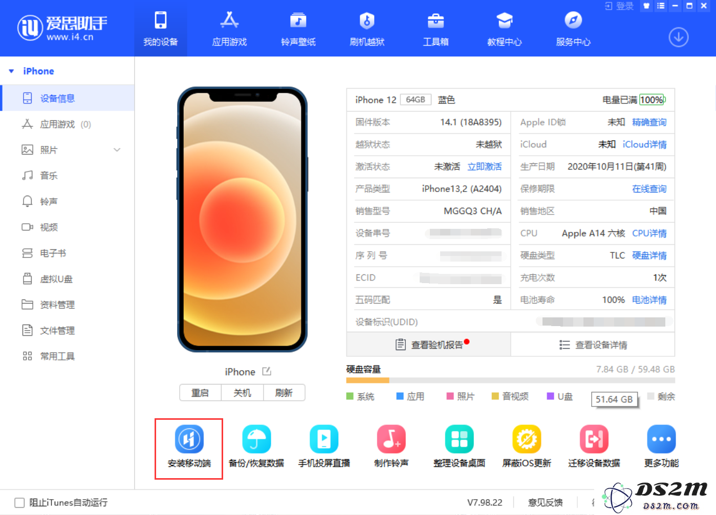 爱思助手成功兼容 iPhone 12 设备：步骤详解如何安装移动版本？