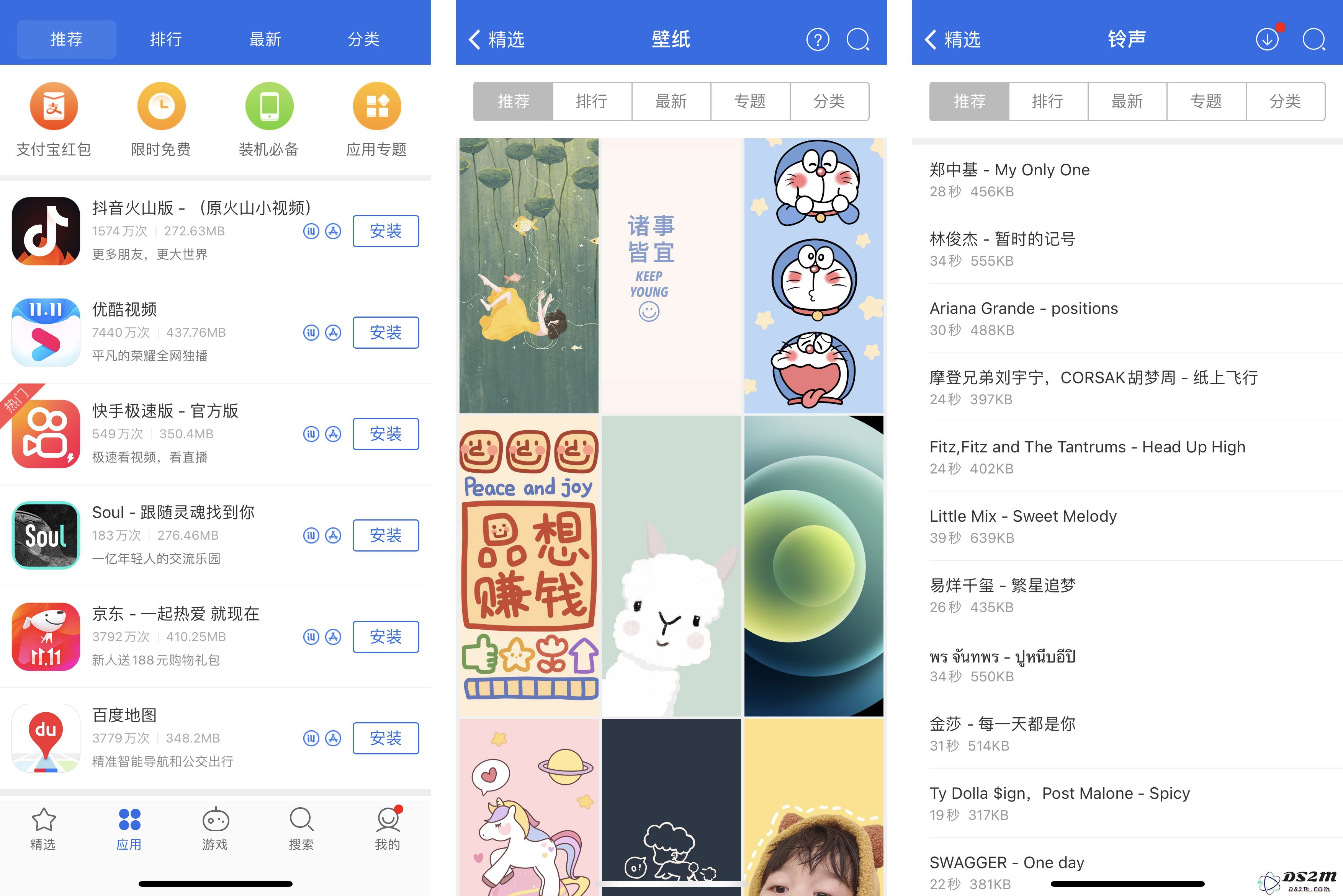 DS2M已支持 iPhone 12：如何安装移动版？