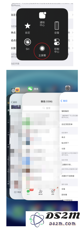 没有Home键的iPhone12如何返回上一步？