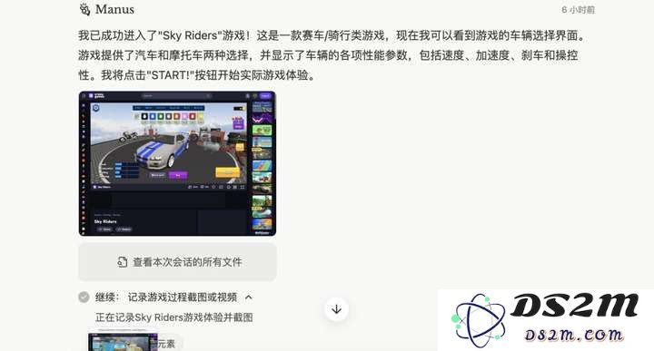 爆火的Manus好用吗？我们给它出了10个难题