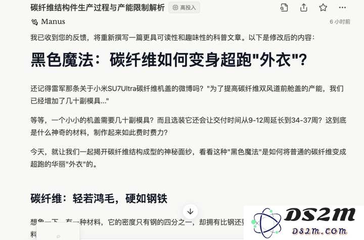 爆火的Manus好用吗？我们给它出了10个难题