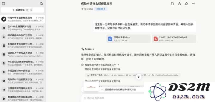 爆火的Manus好用吗？我们给它出了10个难题