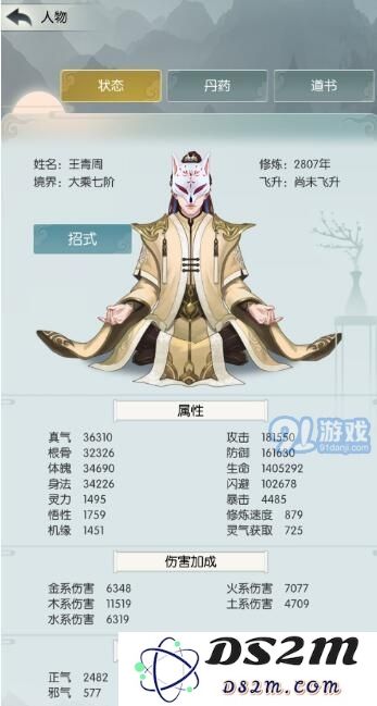 无极仙途中九重天上炼器师的奇遇与丰厚奖励详情解析