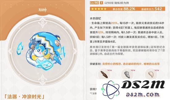 原神武器冲浪时光简评 冲浪时光适合给谁用：揭示角色搭配的最佳选择！ 快速入门指南
