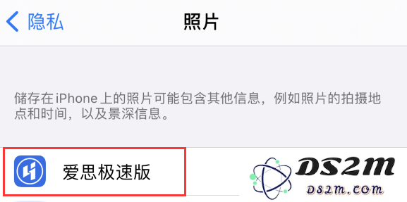 iPhone 12 如何管理 App 的照片访问权限？