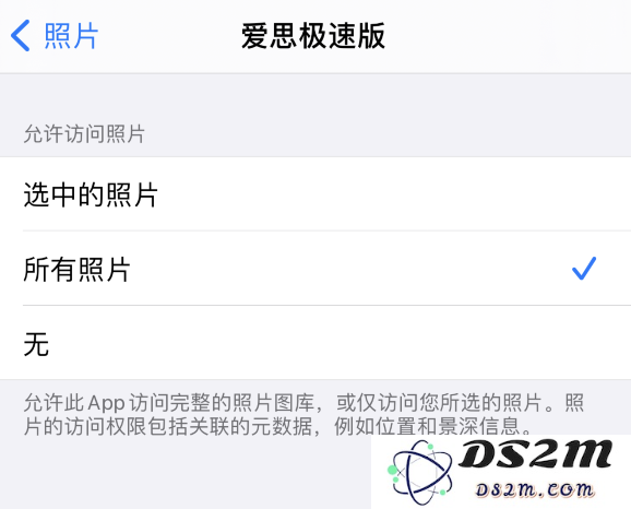 iPhone 12 如何管理 App 的照片访问权限？