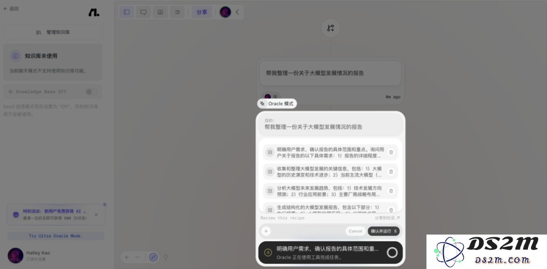 Flowith：打破界限的无限画布重塑AI创作体验，Manus的最佳替代品
