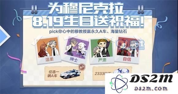 如何参与QQ飞车手游穆尼克拉的生日庆祝活动并获取丰富奖励