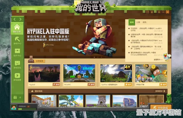 《我的世界》跨平台存档-国庆前瞻-阿里生态专属-跨平台联机-副本速通技巧