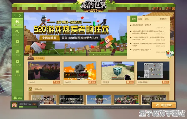 《我的世界》国庆特别活动-跨平台存档与联机技巧-阿里生态系统中的副本快速通关攻略