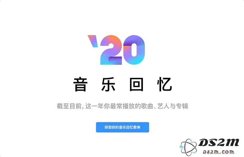 Apple Music 音乐回忆功能使用方法