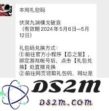 关于5月22日忍者必须死3的最新礼包码信息，你知道吗？