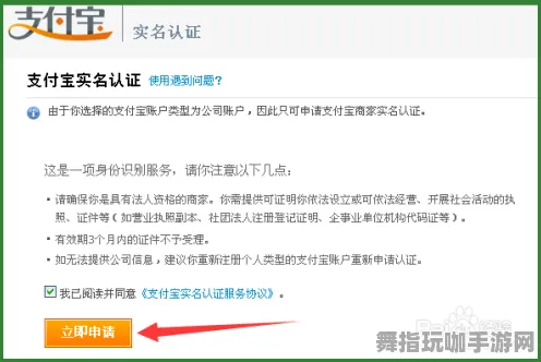 支付宝即玩-实时更新-0428-脑机接口游戏
