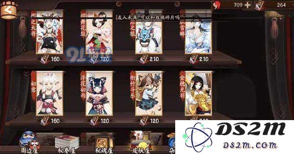 《阴阳师》皮肤券获取途径全解析 详细攻略一站式大汇总