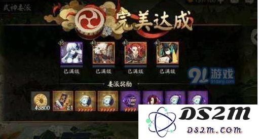 阴阳师平民玩家如何获取皮肤券
