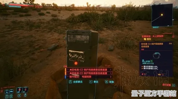 《赛博朋克2077》隐藏任务激活指南-最新热修V1.2适配-Linux系统专用-脑机接口2.0技术研究专享内容