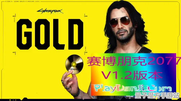 《赛博朋克2077》隐藏任务触发-今日热修V1.2-Linux专属-脑机接口2.0（本内容仅限技术研究）