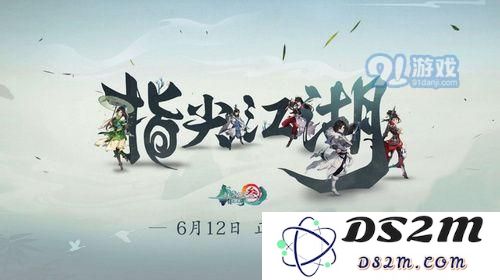剑网3指尖江湖高效提升等级的方法有哪些 完整的等级速刷攻略分享