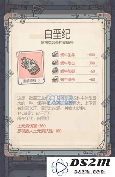 最强蜗牛开图套装备搭配指南：如何选择最佳组合提升战力