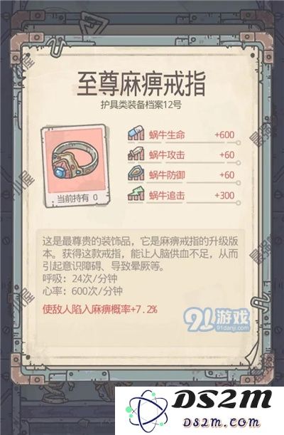 最强蜗牛装备搭配大全 开图套怎么搭配装备