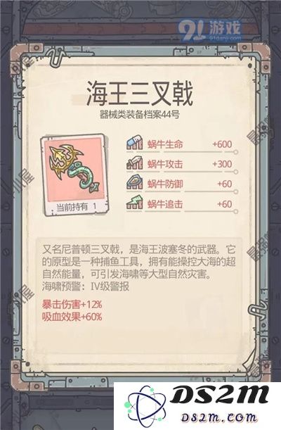 最强蜗牛装备搭配大全 开图套怎么搭配装备