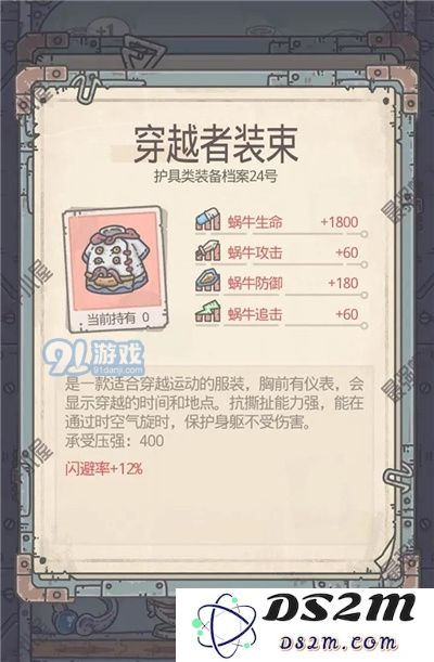 最强蜗牛装备搭配大全 开图套怎么搭配装备