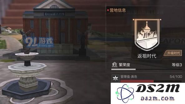 明日之后营地管理值过低
