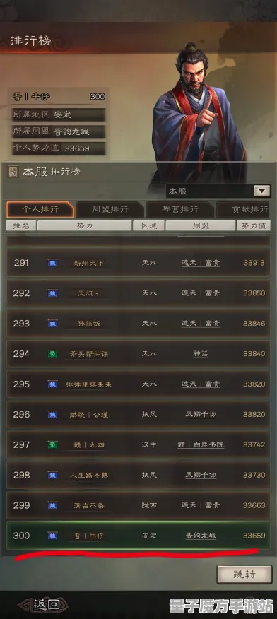 《三国志·战略版》排位上分-今日热修V1.2版本更新-Vision Pro适配与全新文字冒险特性揭秘