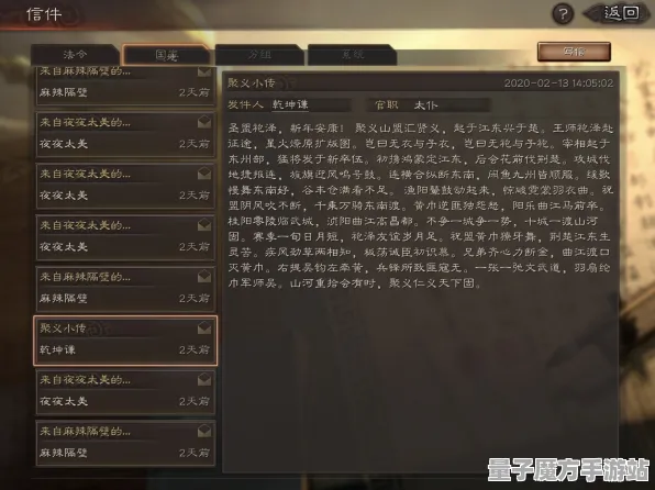 《三国志·战略版》排位上分-今日热修V1.2-Vision Pro适配-文字冒险