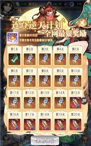逍遥九重天游戏中如何有效获取测试返利的方法与技巧分享